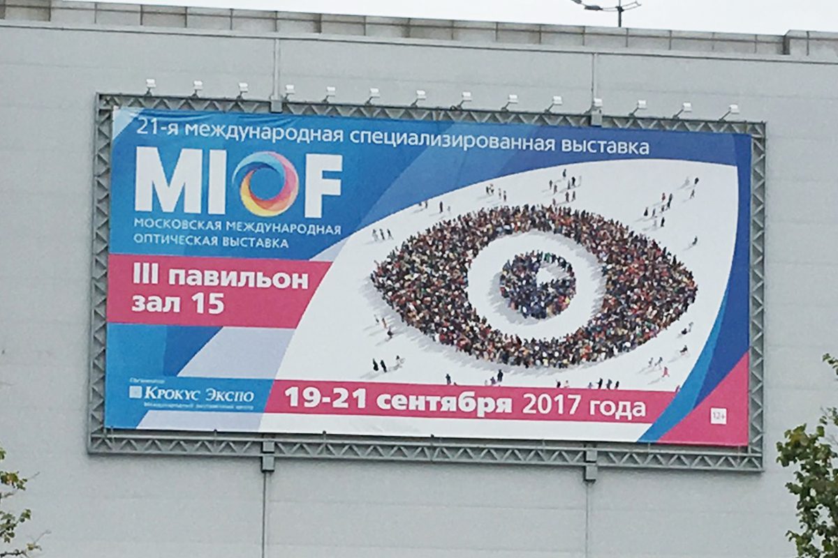 Essilor Instruments